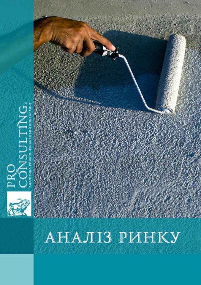 Аналіз ринку добавок до бетону, покриттів для бетонних виробів, ґрунтівок в Україні. 2021 рік